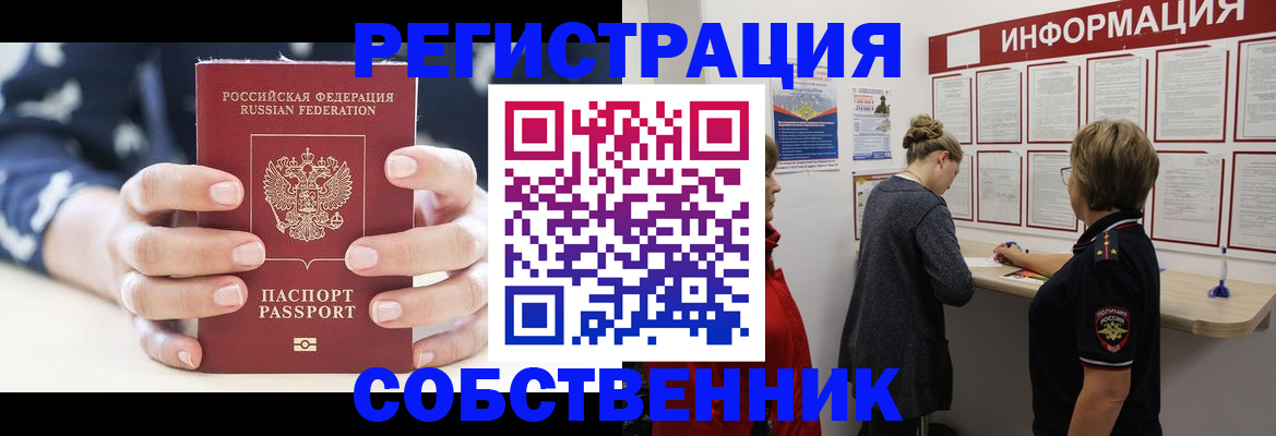 временная регистрация в квартире в Ярославской области