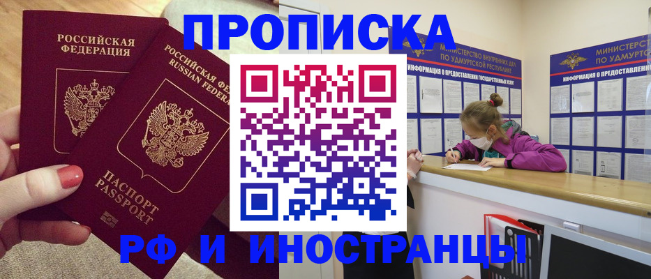 временная регистрация собственник в Ярославской области