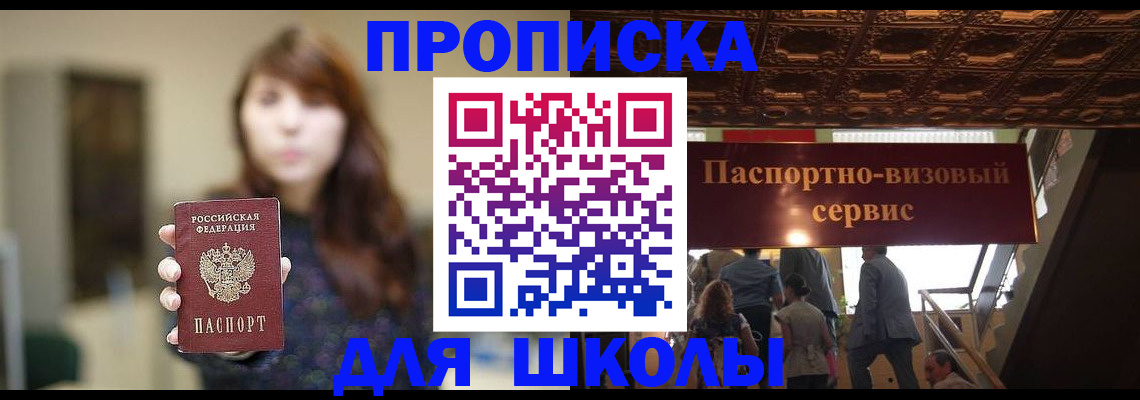 временная прописка в Ярославской области