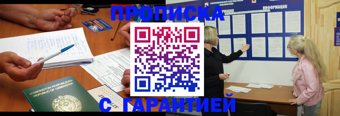 прописка для школы в Ярославской области