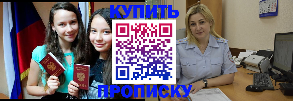 временная регистрация собственник в Ярославской области